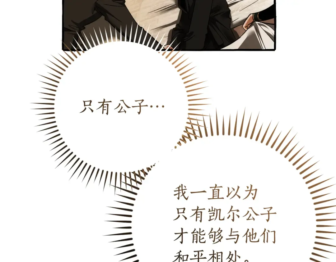 第156话 那种世界 第115页