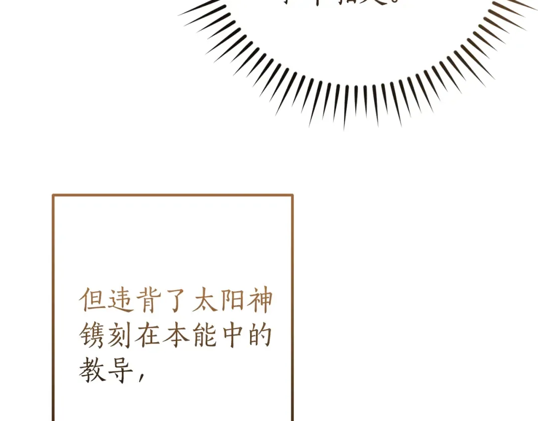第156话 那种世界 第116页