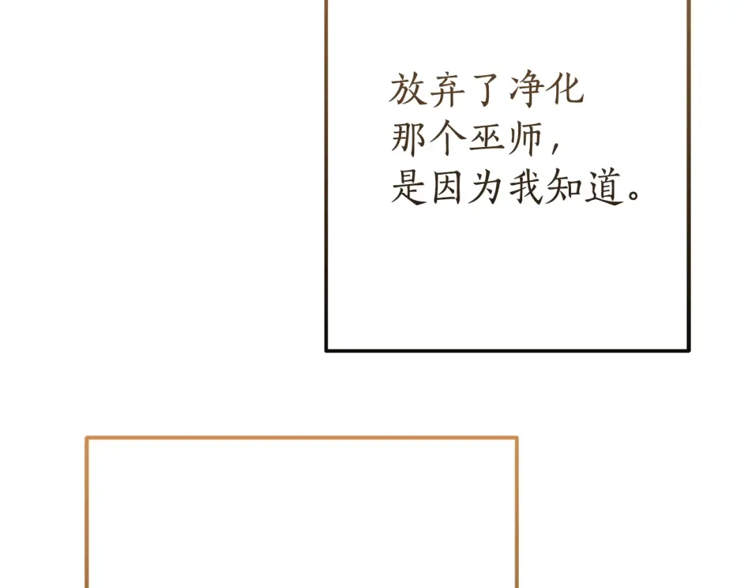 第156话 那种世界 第118页