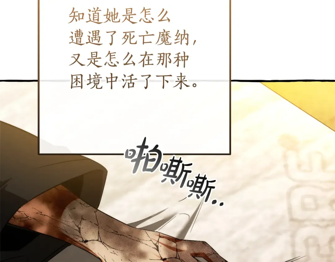 第156话 那种世界 第119页