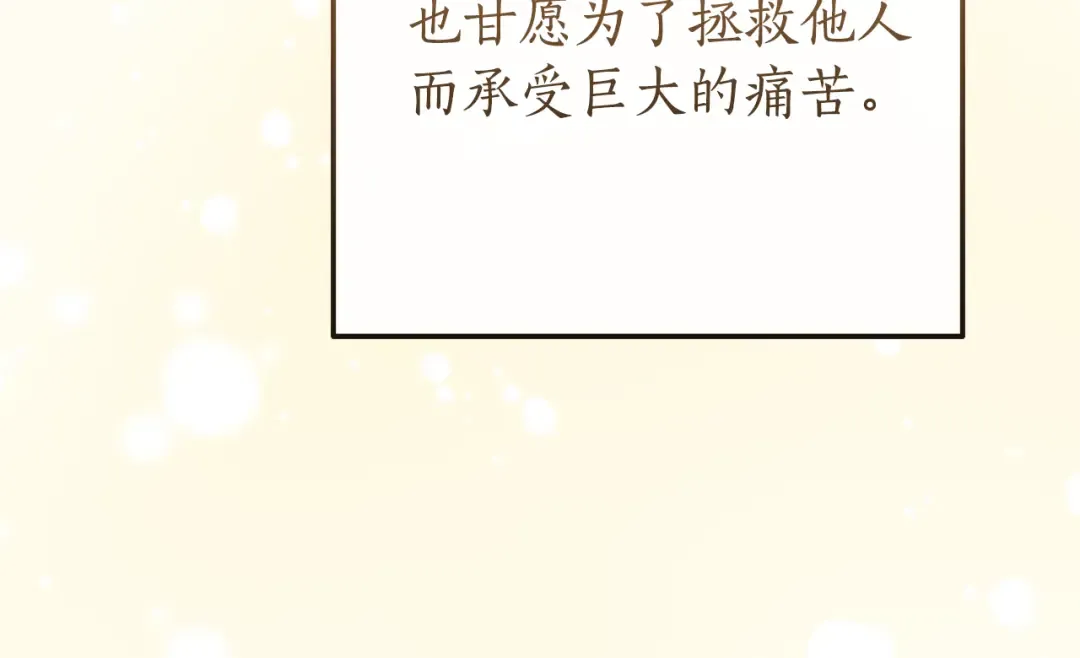 第156话 那种世界 第121页