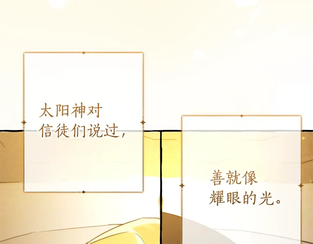 第156话 那种世界 第122页