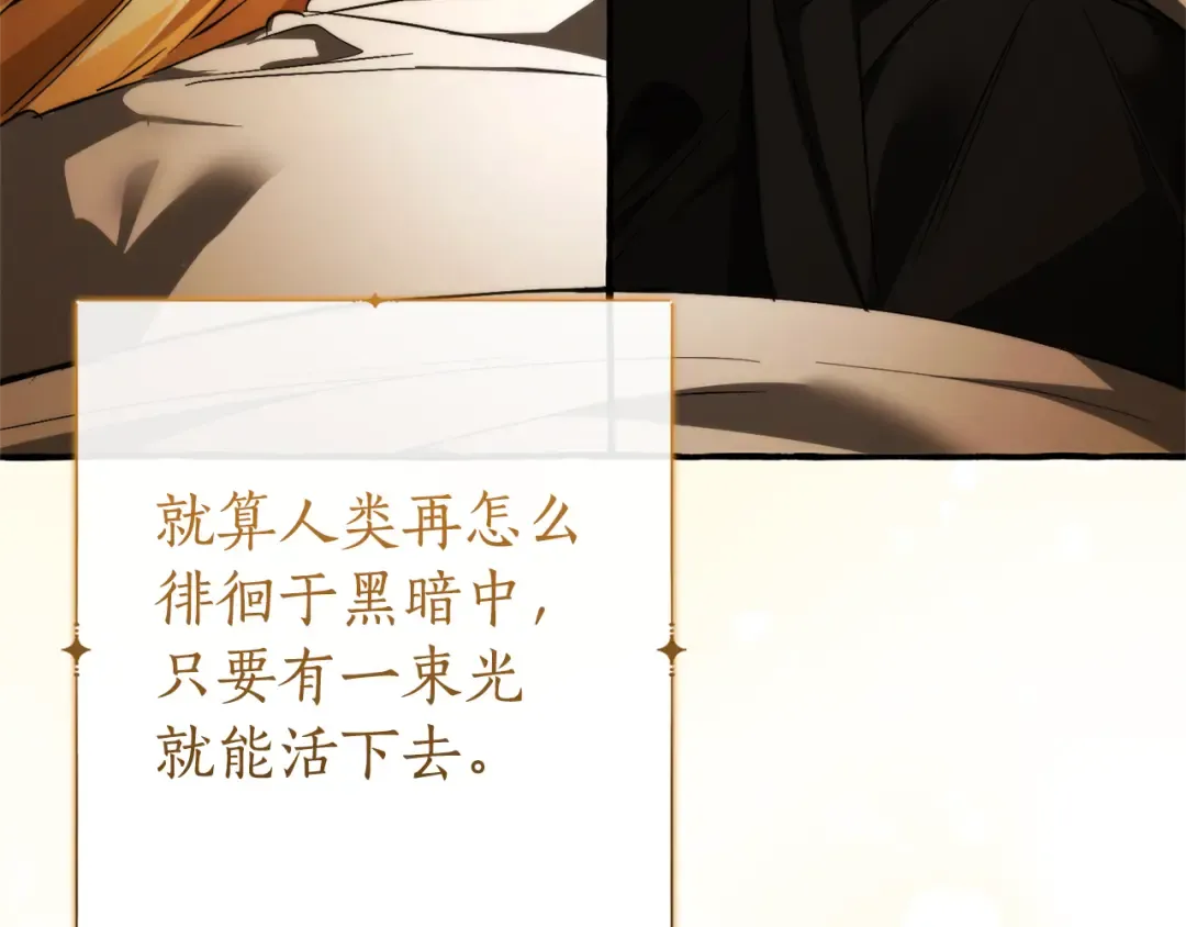 第156话 那种世界 第124页