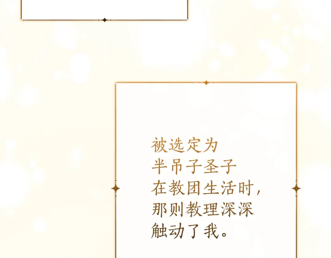 第156话 那种世界 第125页