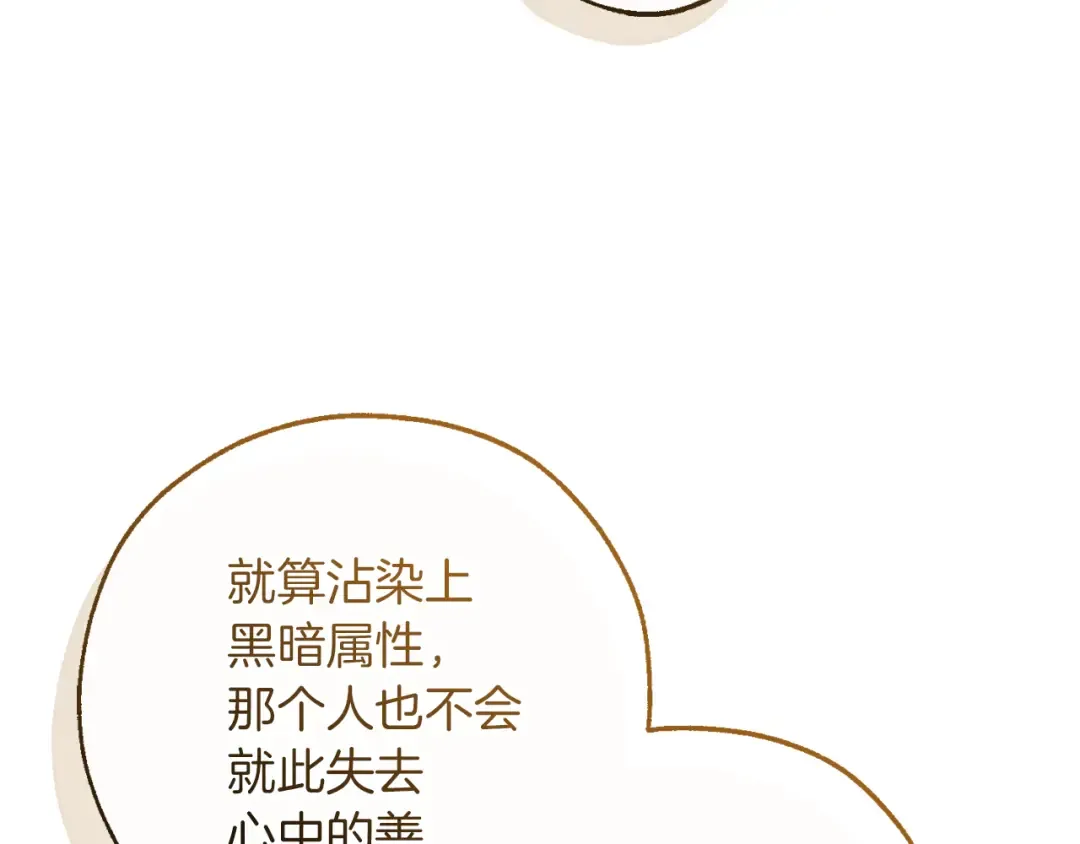 第156话 那种世界 第127页