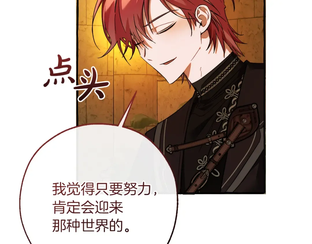 第156话 那种世界 第129页