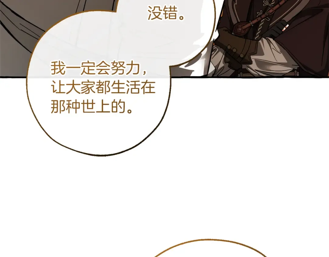 第156话 那种世界 第132页