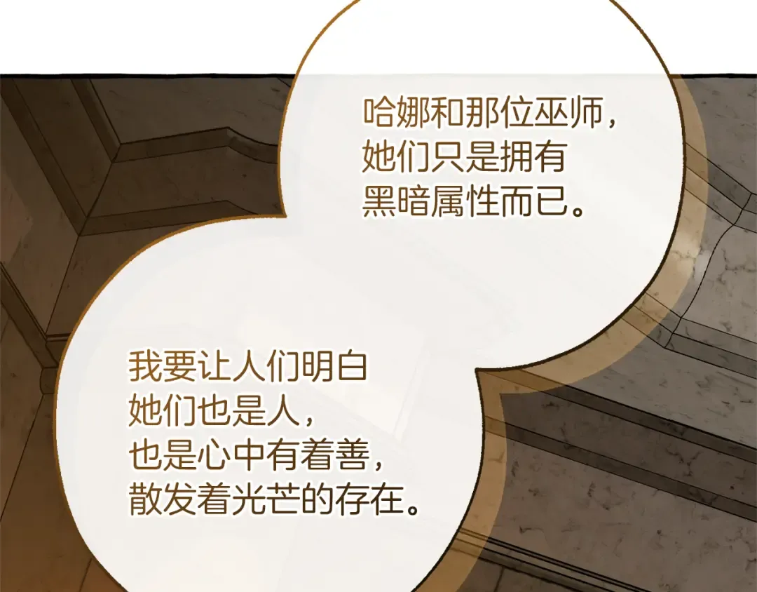 第156话 那种世界 第133页