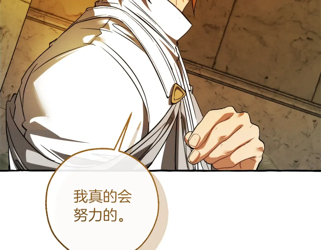第156话 那种世界 第135页