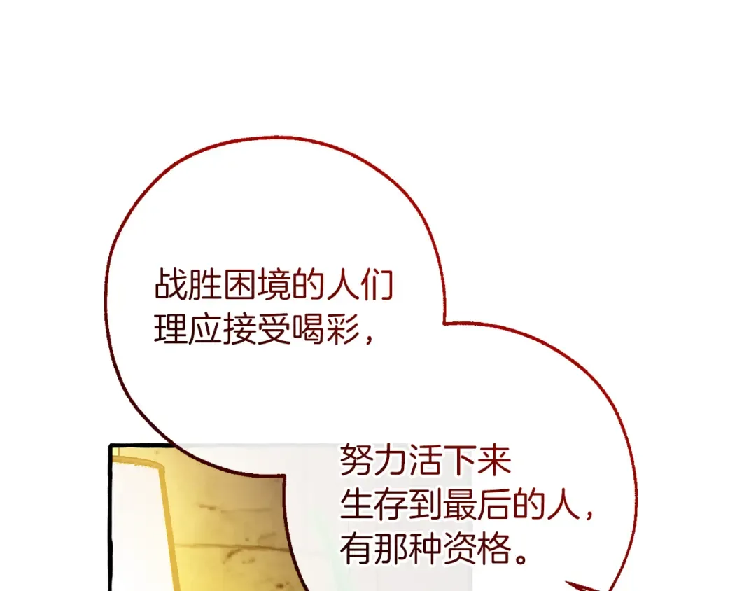 第156话 那种世界 第137页