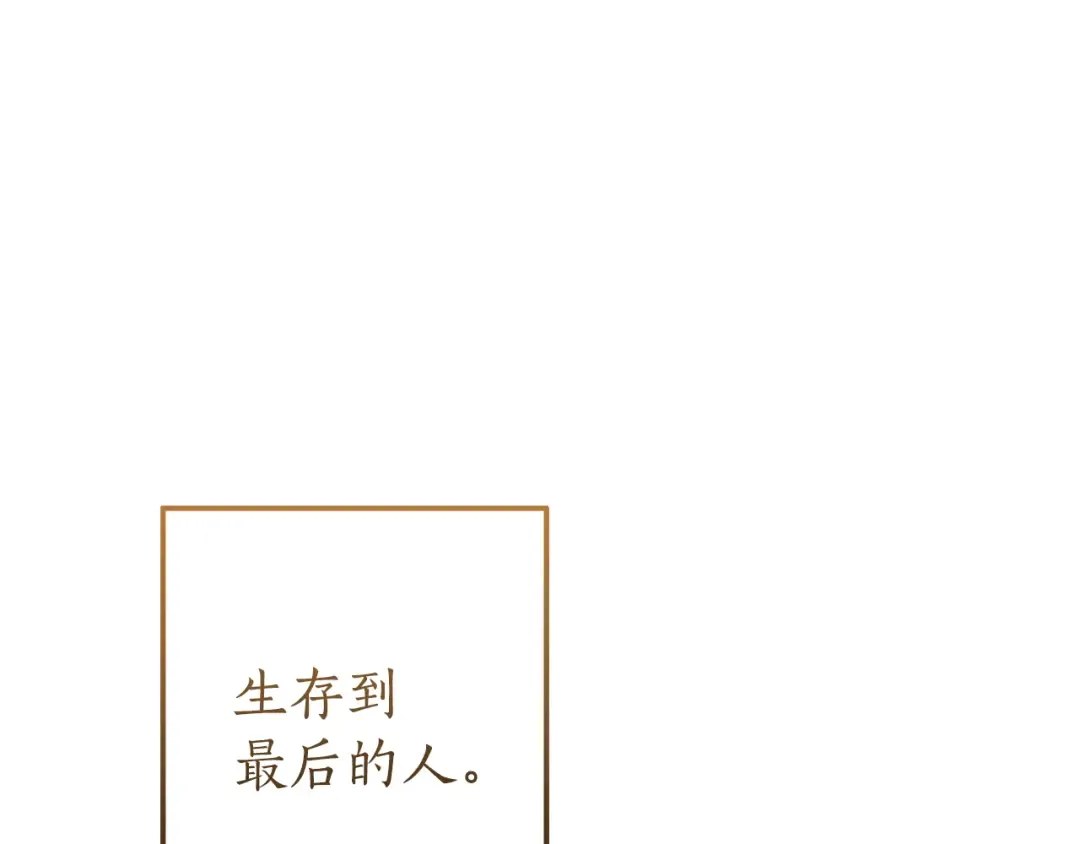 第156话 那种世界 第141页