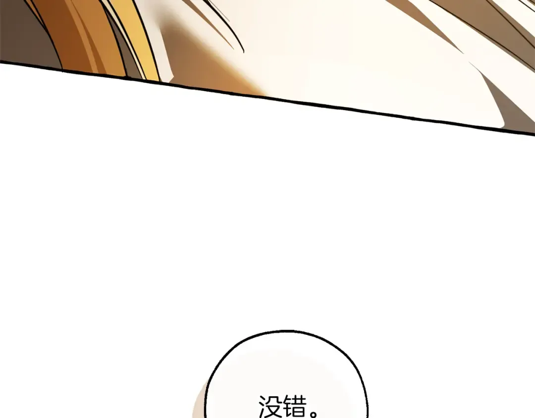 第156话 那种世界 第147页