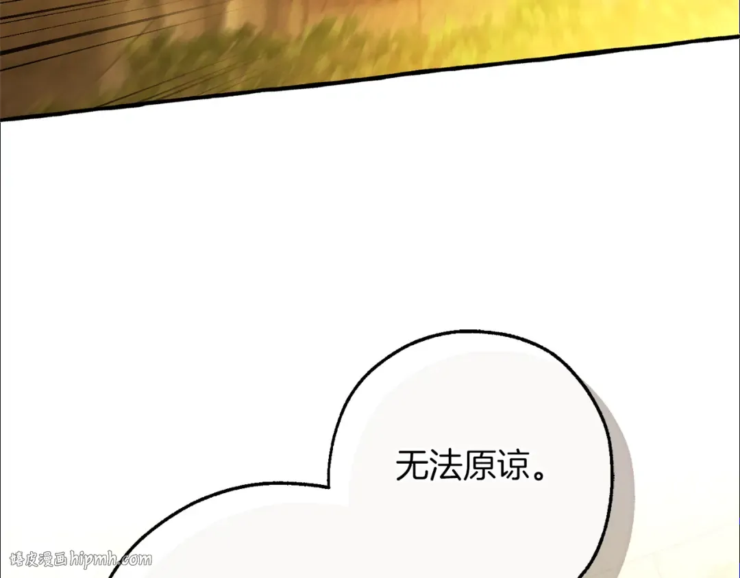 第156话 那种世界 第160页
