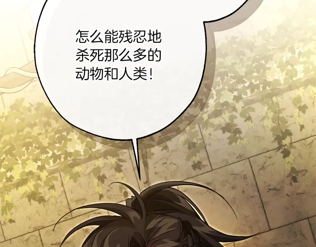 第156话 那种世界 第161页