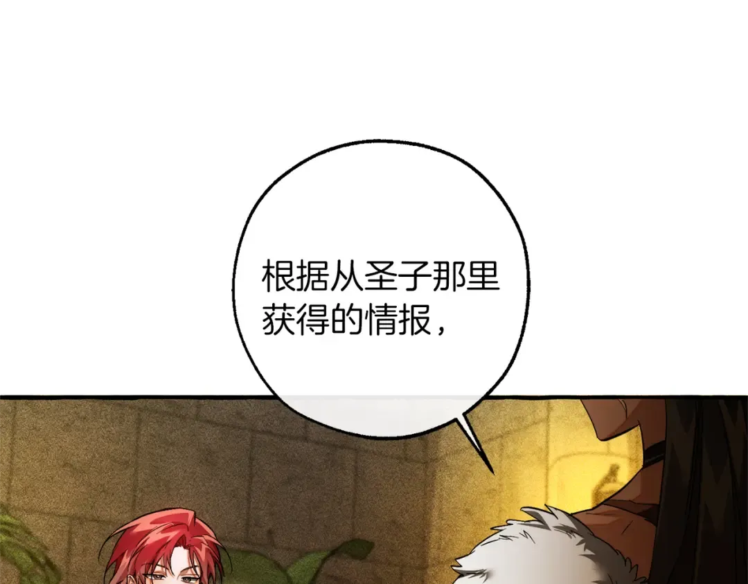 第156话 那种世界 第165页