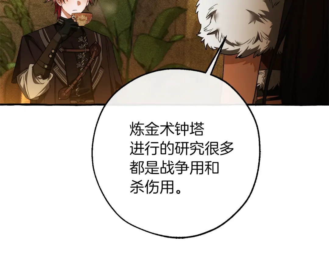 第156话 那种世界 第166页