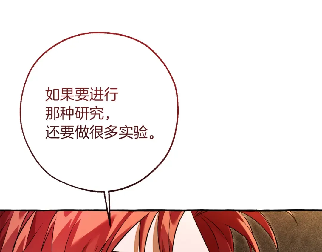 第156话 那种世界 第167页