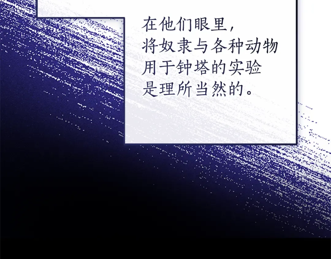第156话 那种世界 第170页
