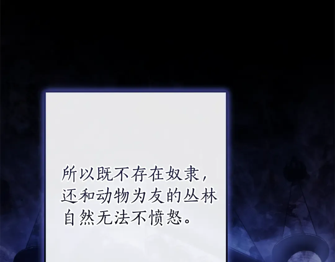 第156话 那种世界 第171页