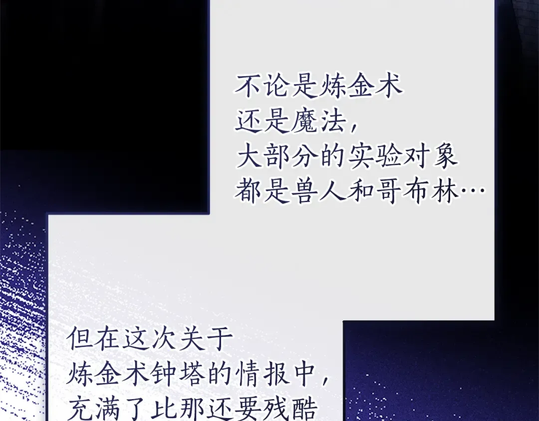 第156话 那种世界 第174页