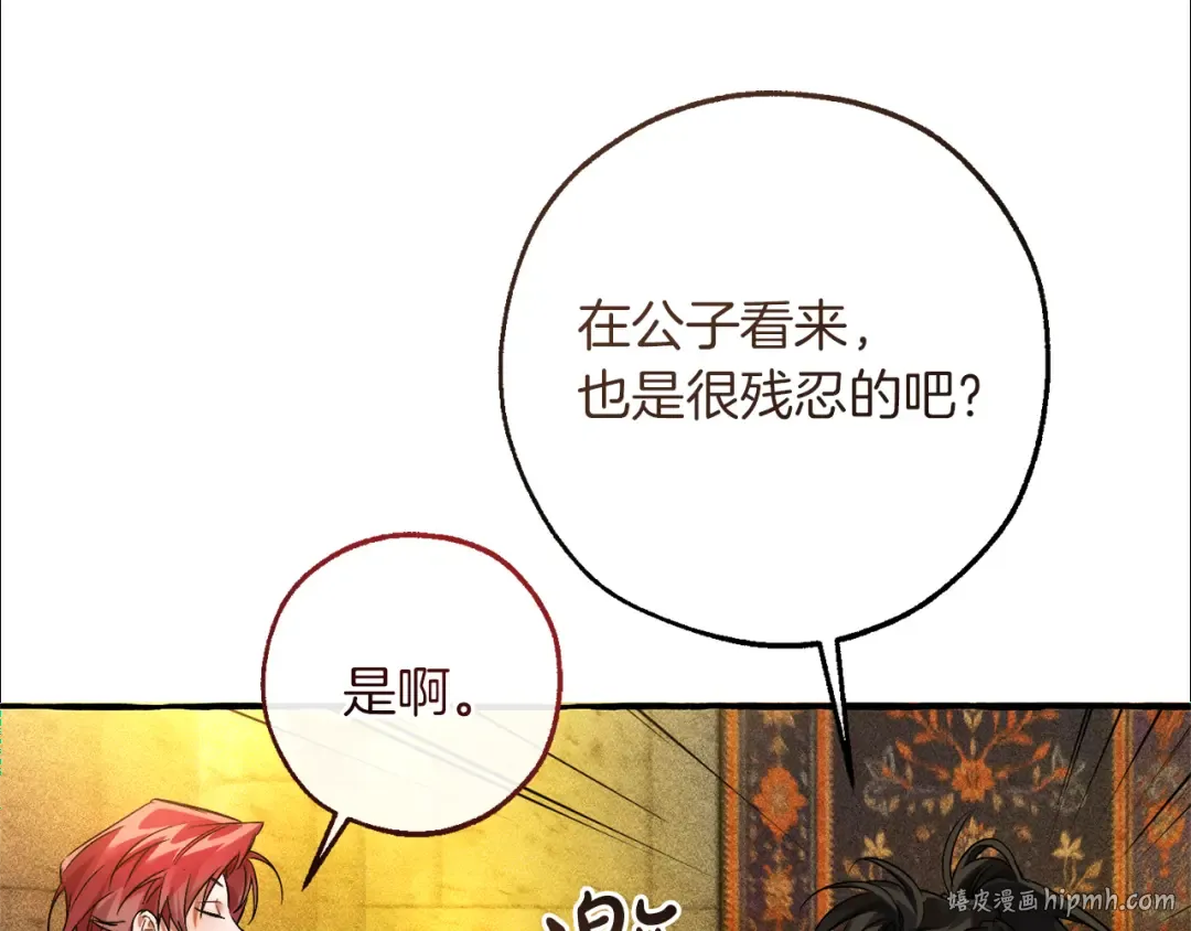 第156话 那种世界 第176页