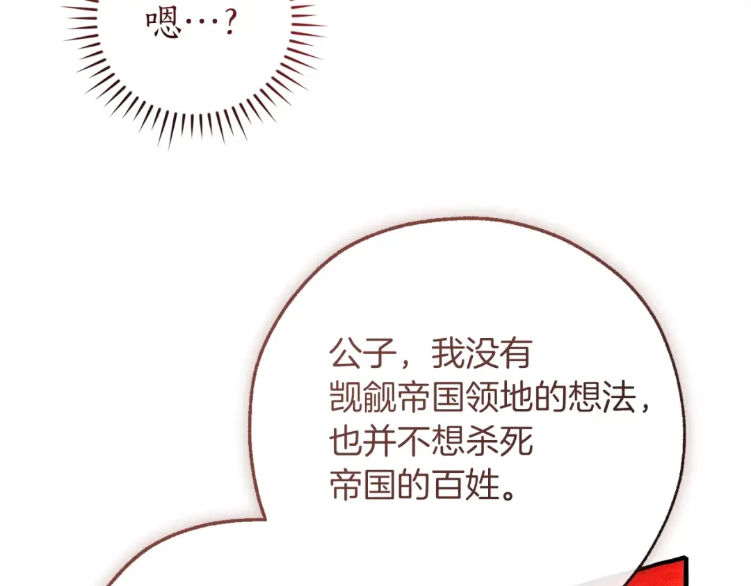 第156话 那种世界 第178页