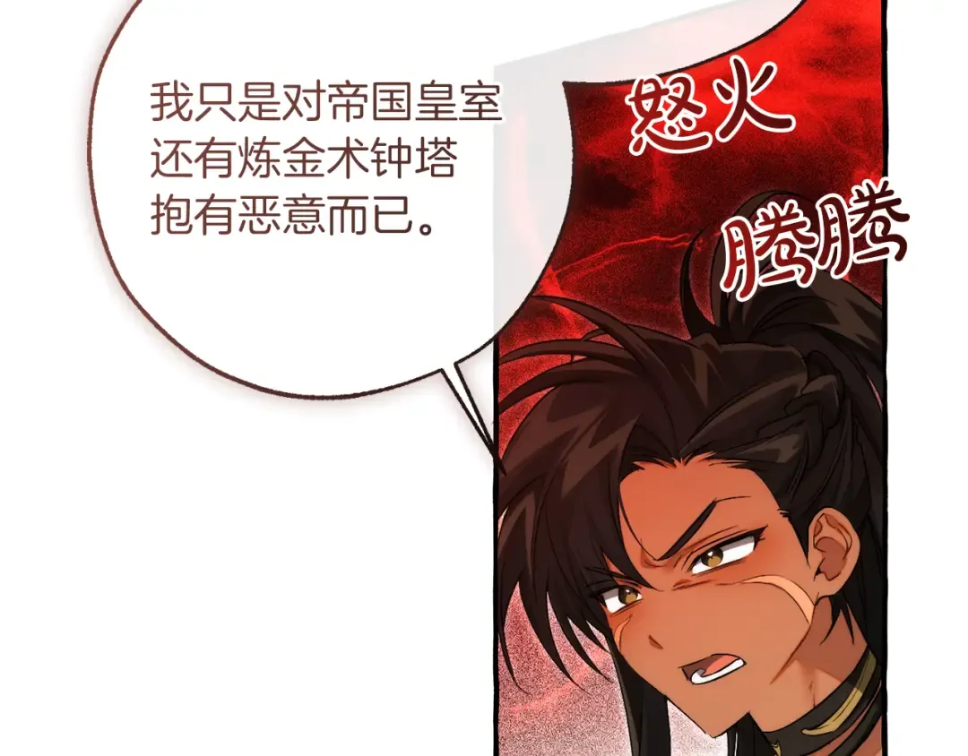 第156话 那种世界 第179页