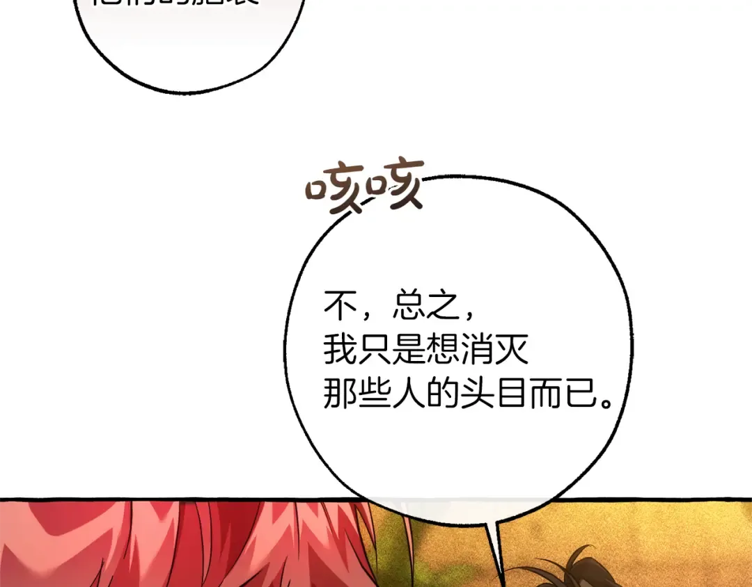 第156话 那种世界 第181页