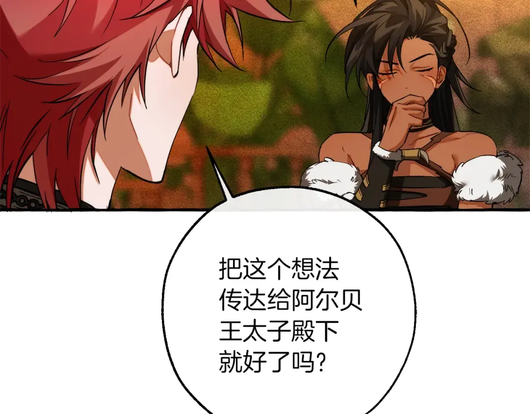 第156话 那种世界 第182页