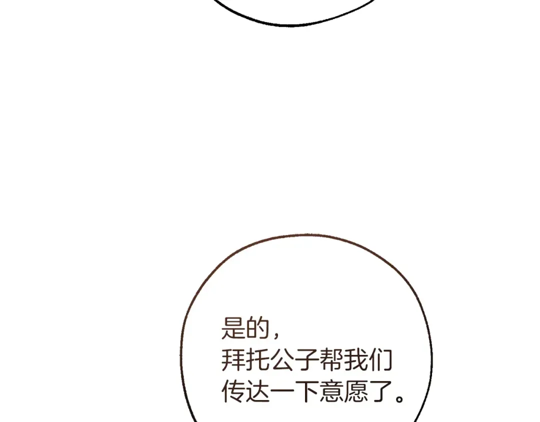 第156话 那种世界 第183页