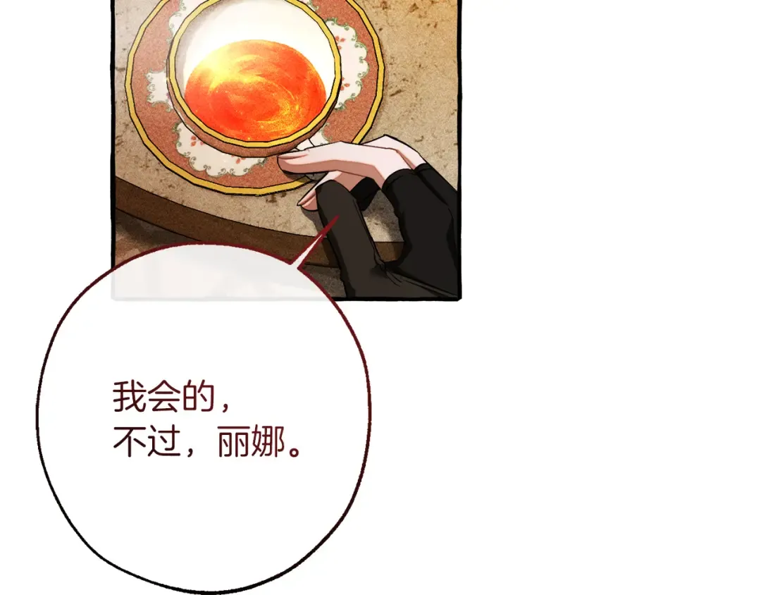 第156话 那种世界 第185页