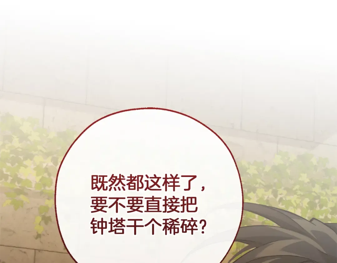 第156话 那种世界 第188页