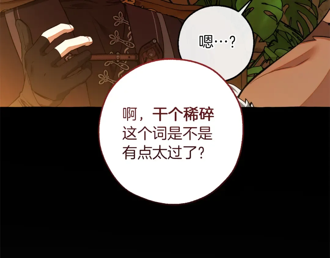 第156话 那种世界 第190页