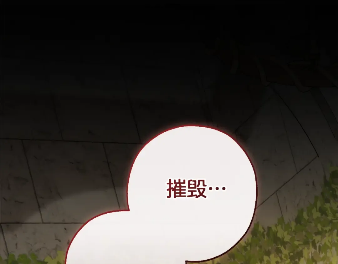 第156话 那种世界 第191页
