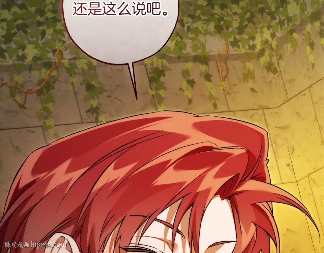 第156话 那种世界 第192页