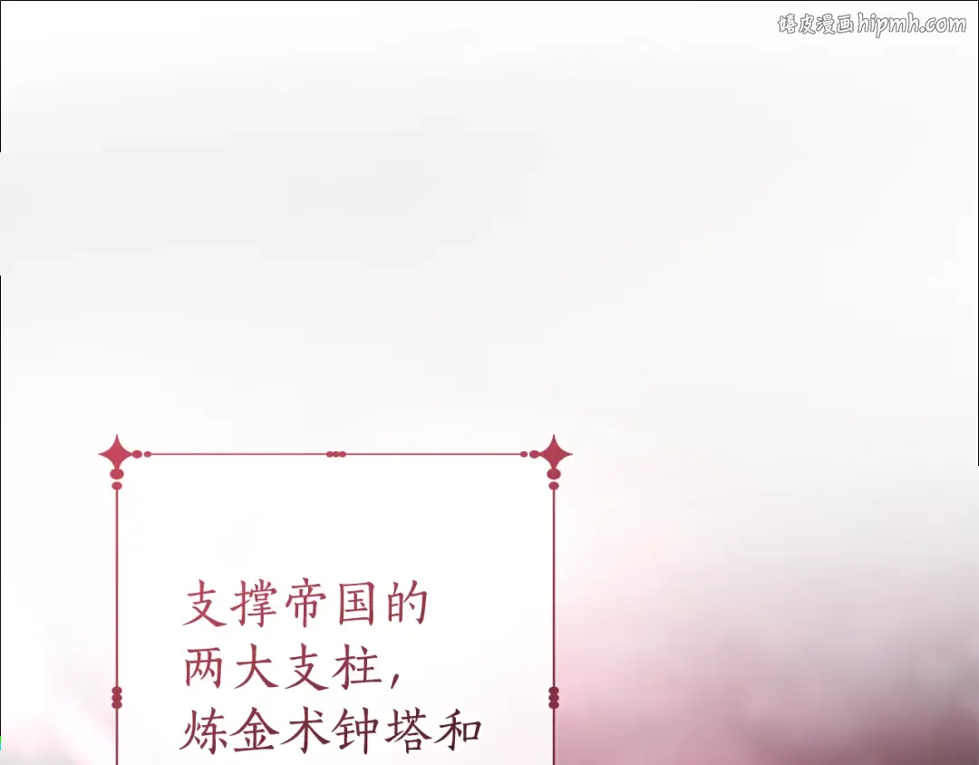 第157话 龙龙的忧郁 第1页
