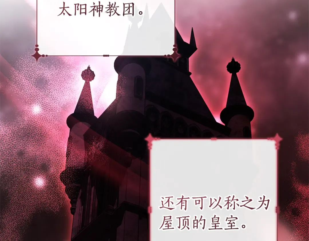 第157话 龙龙的忧郁 第2页
