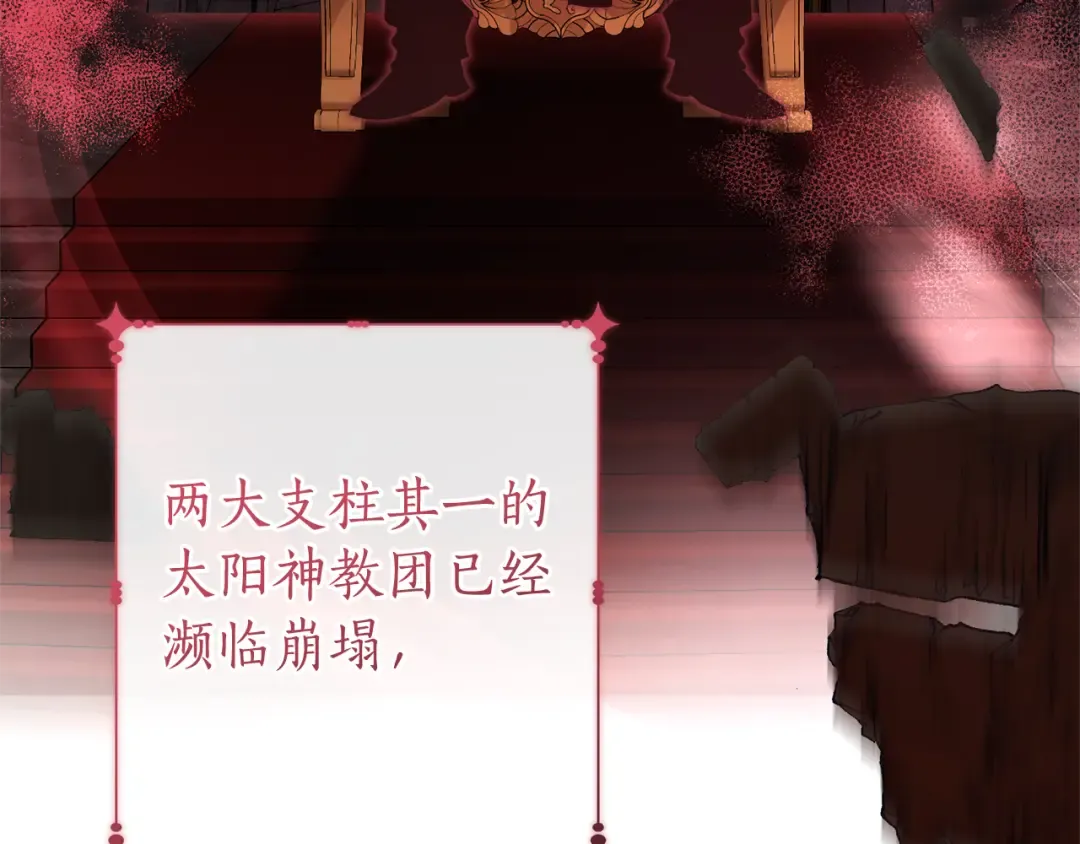 第157话 龙龙的忧郁 第4页