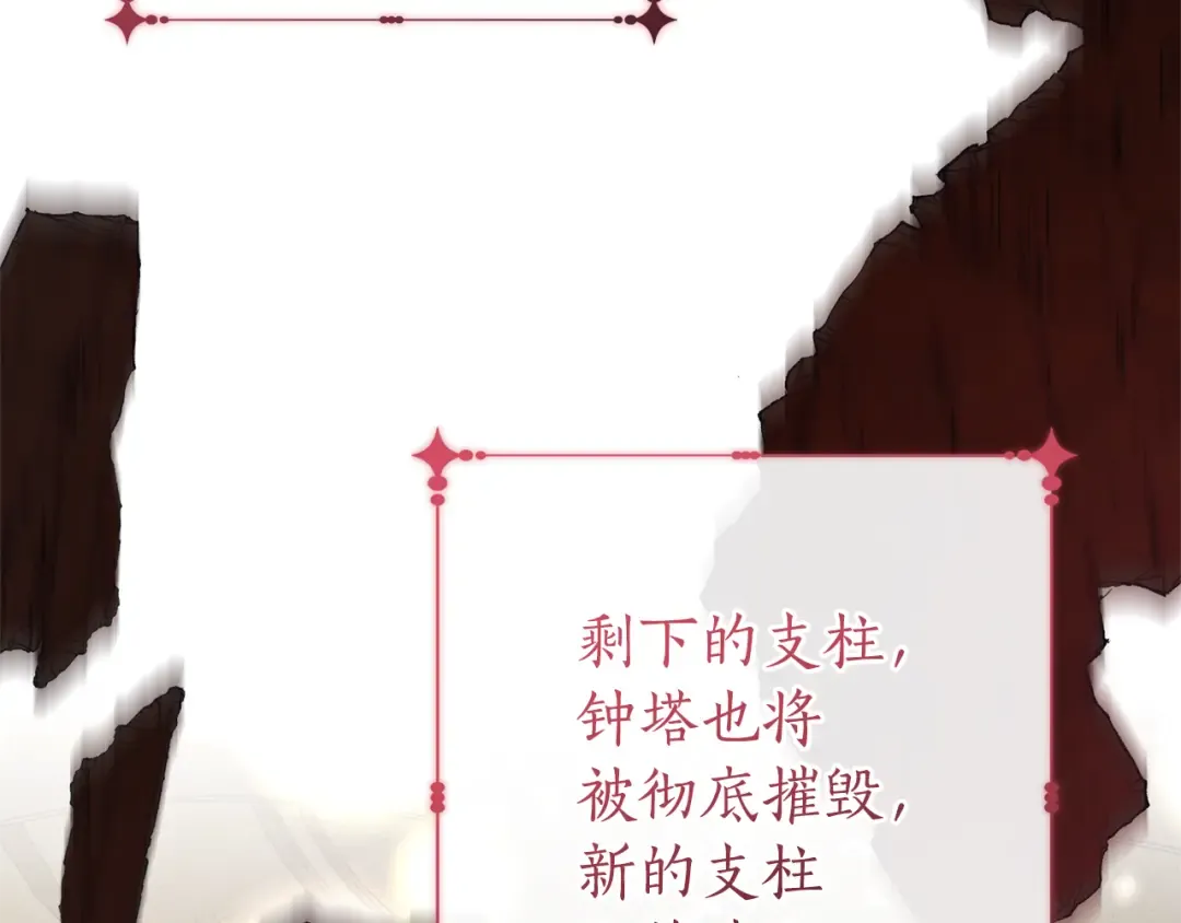 第157话 龙龙的忧郁 第5页