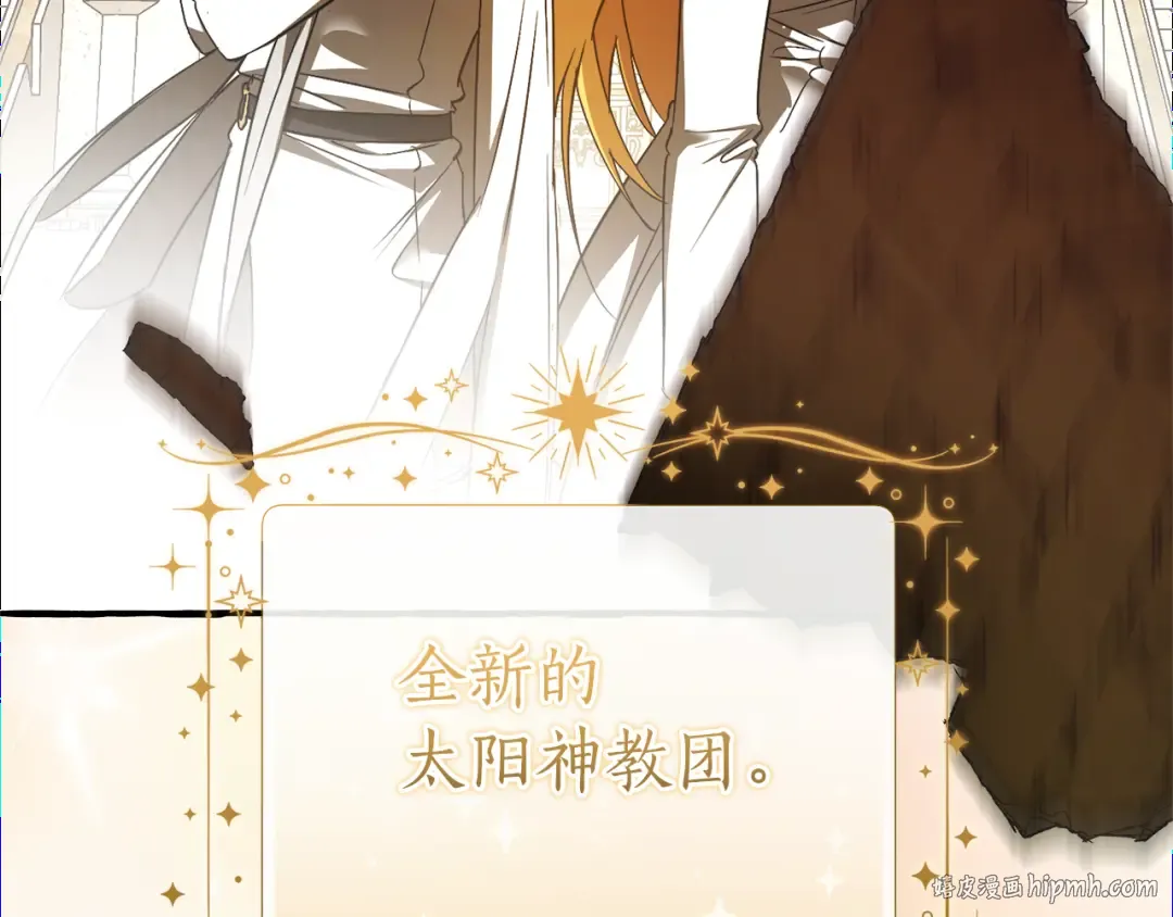 第157话 龙龙的忧郁 第8页