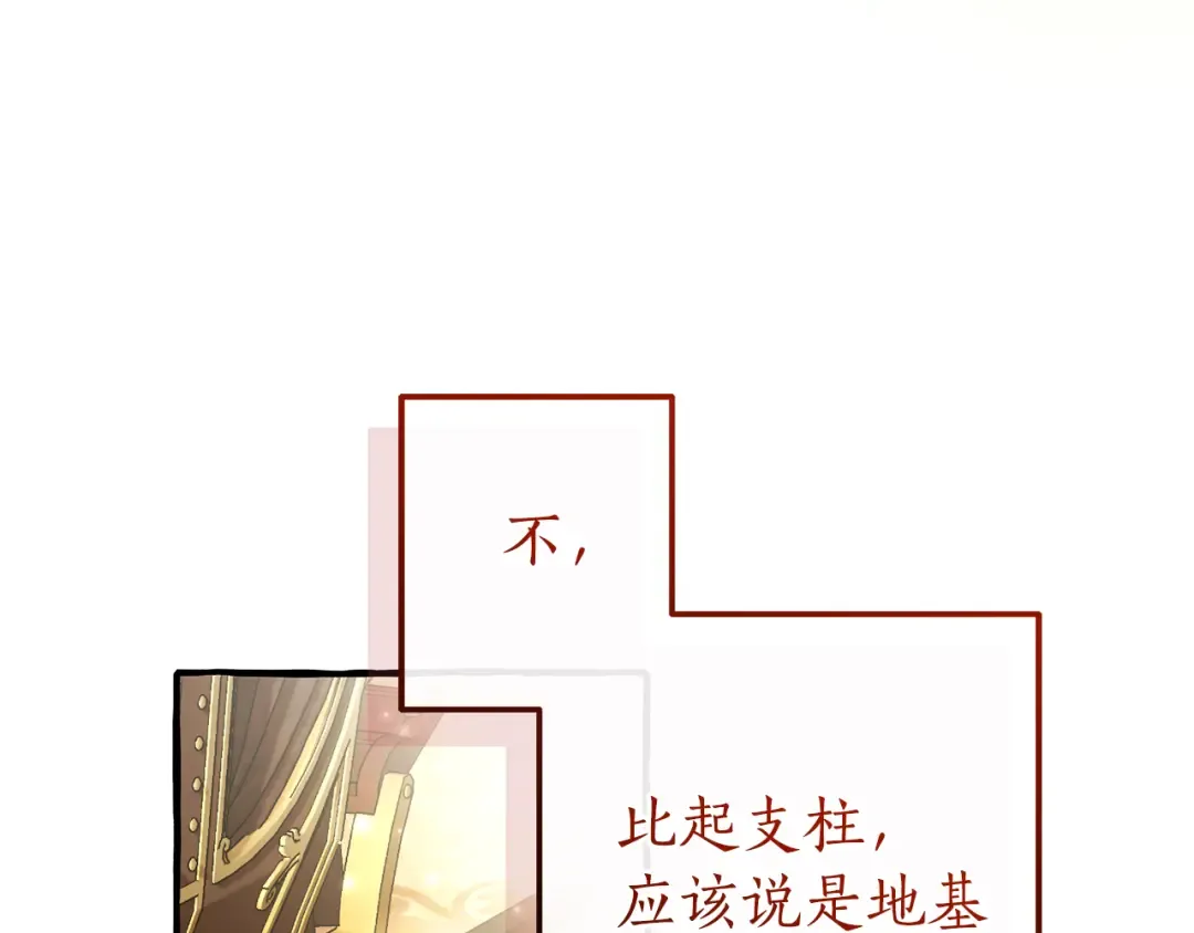 第157话 龙龙的忧郁 第10页