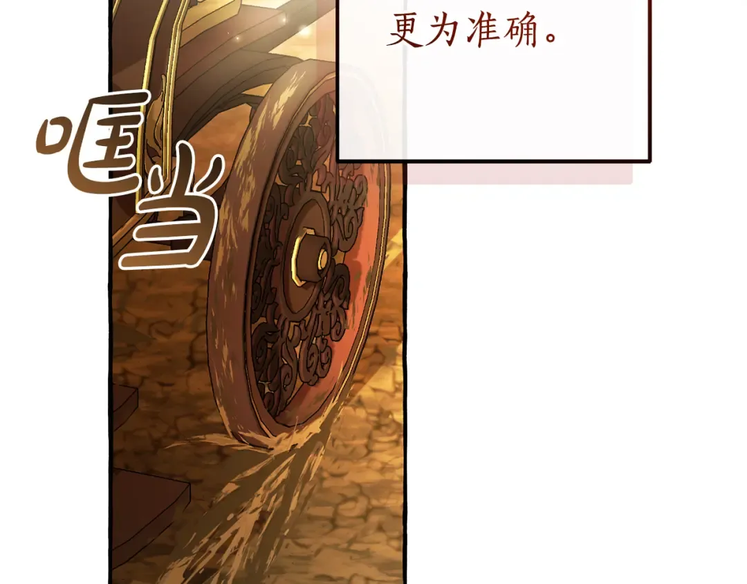 第157话 龙龙的忧郁 第11页