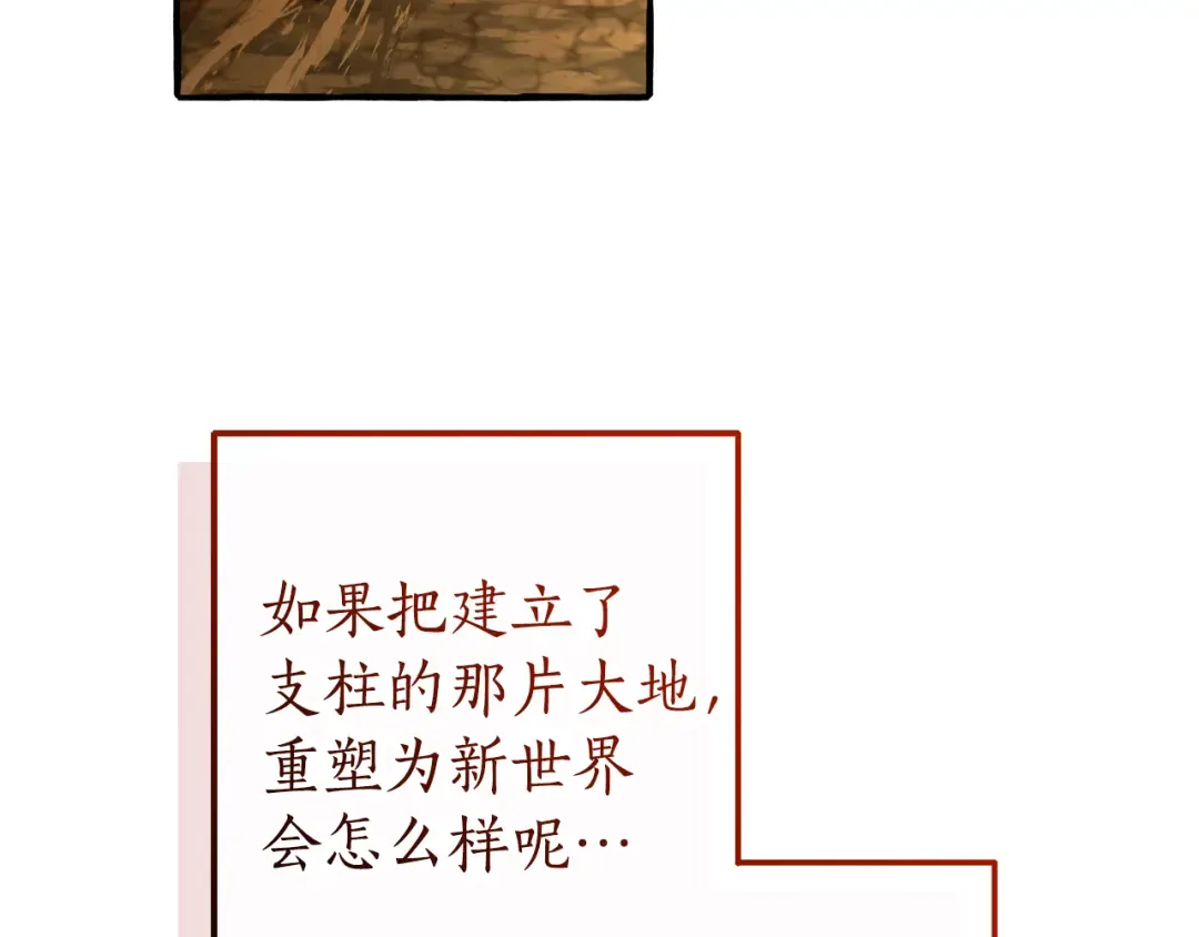 第157话 龙龙的忧郁 第12页