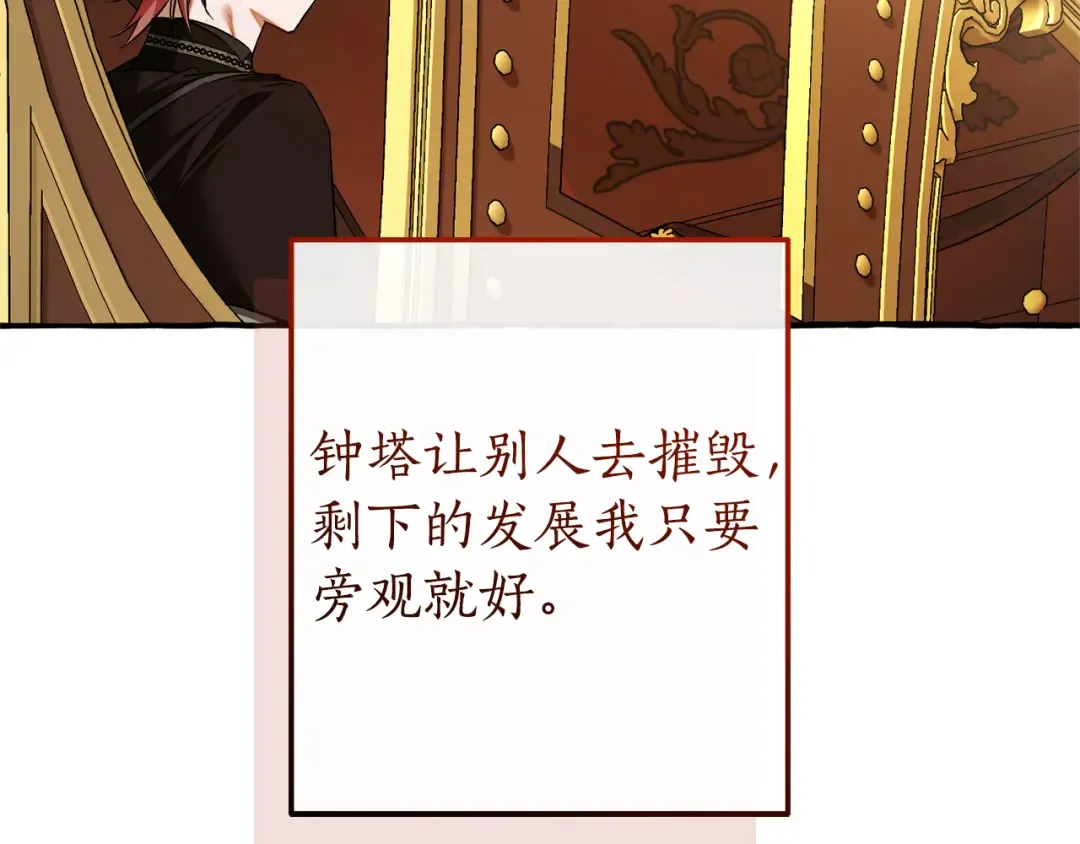 第157话 龙龙的忧郁 第14页