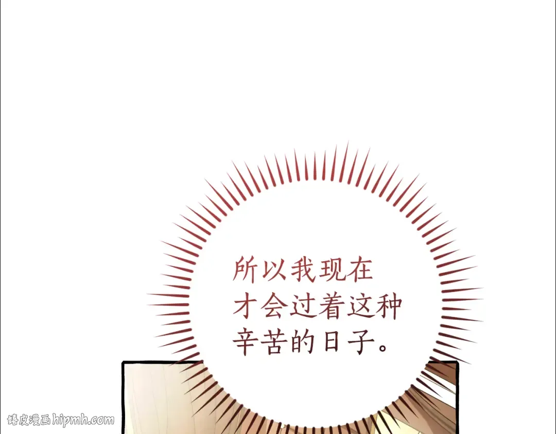 第157话 龙龙的忧郁 第16页