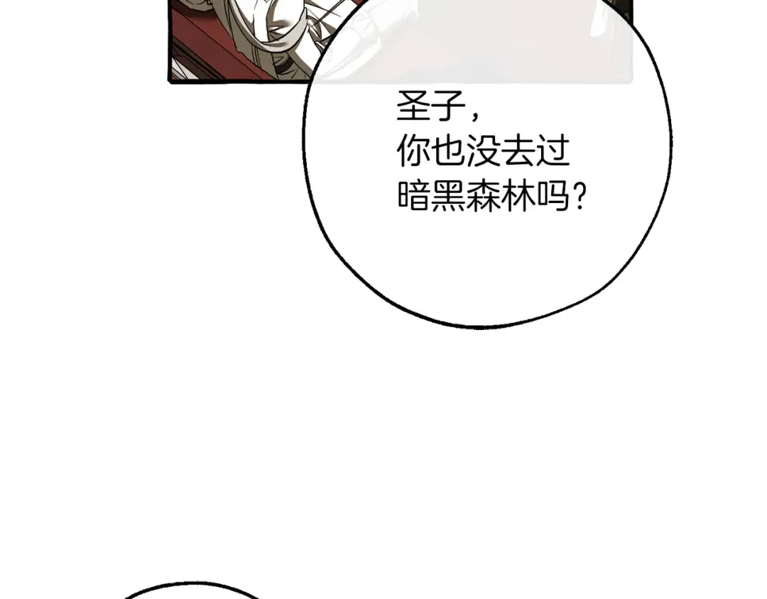 第157话 龙龙的忧郁 第18页