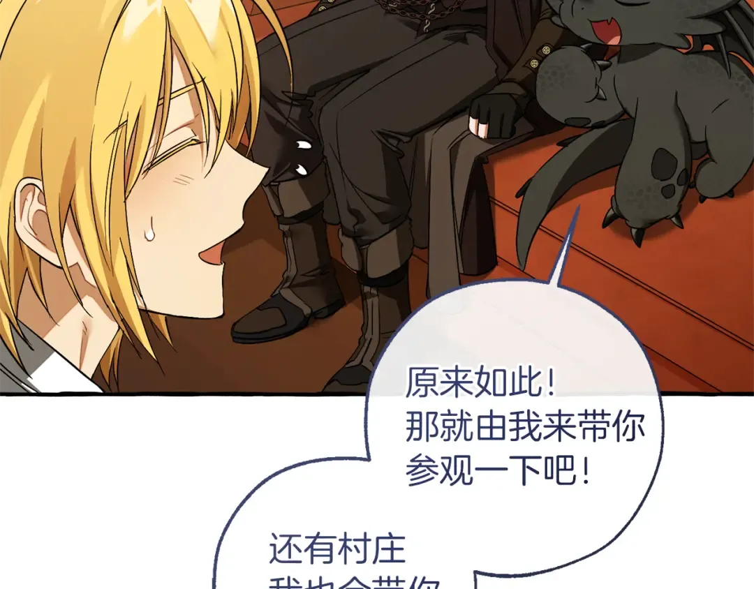 第157话 龙龙的忧郁 第20页