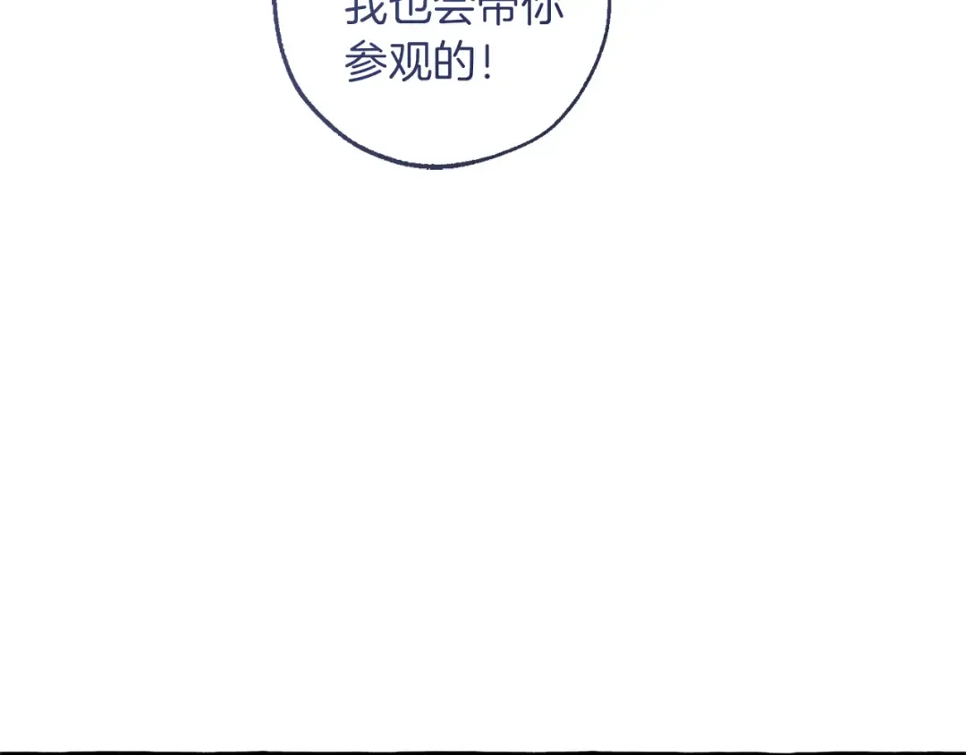 第157话 龙龙的忧郁 第21页