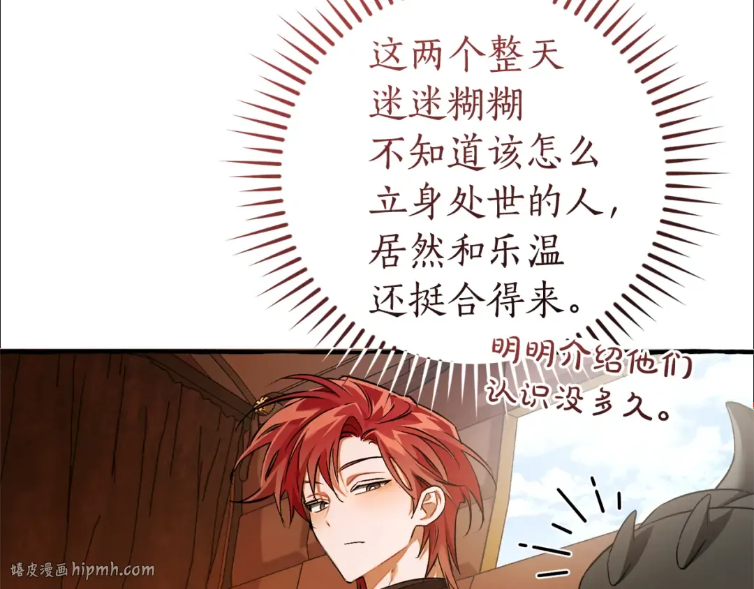 第157话 龙龙的忧郁 第24页