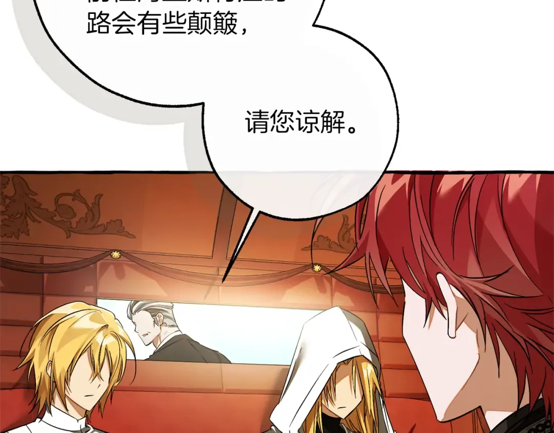 第157话 龙龙的忧郁 第30页
